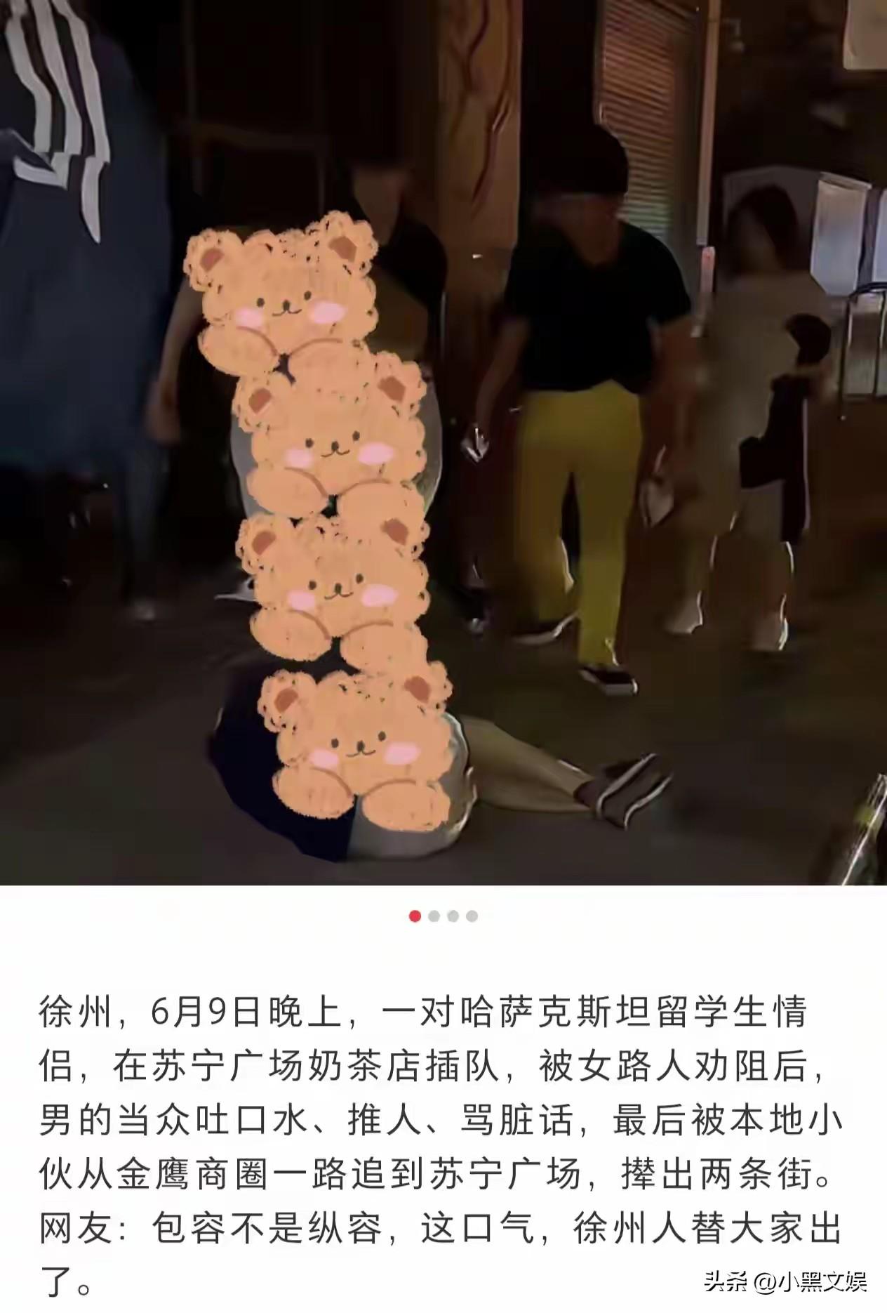 徐州小伙给力！