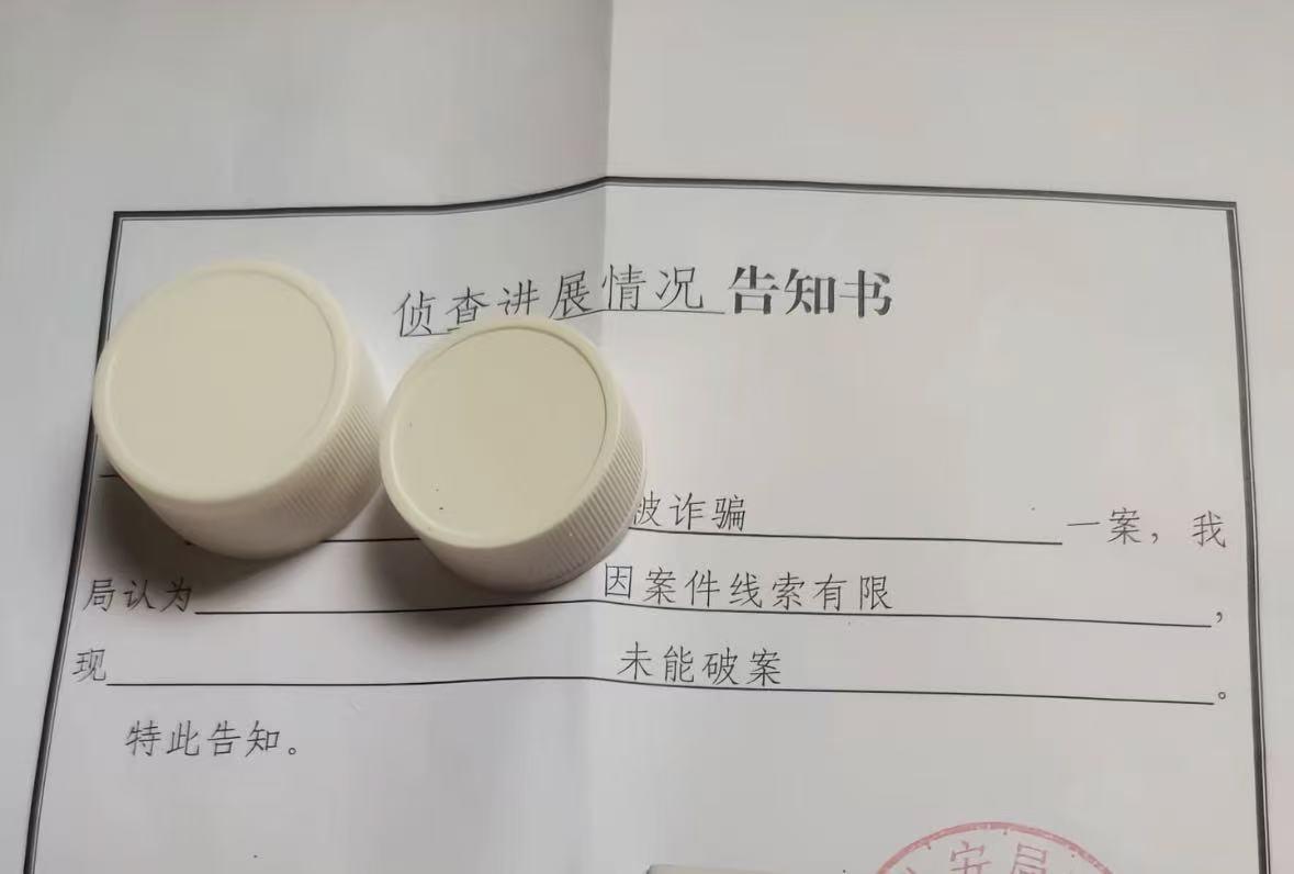现在案件进展能够给书面告知书的不多