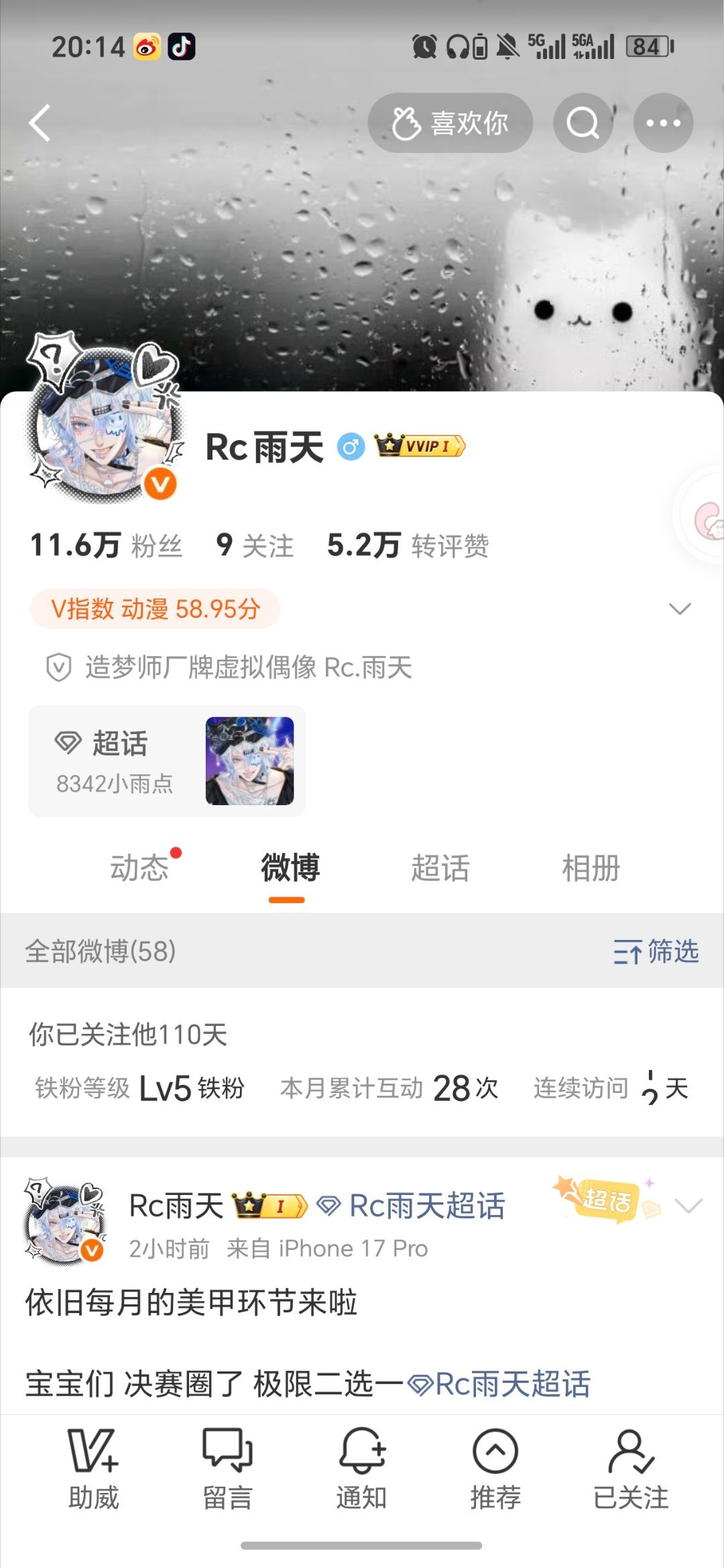 这还有三个没下vvip。 