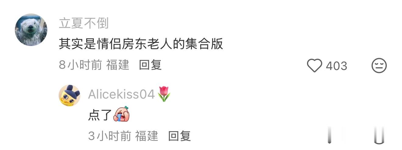 跟爸妈住一起相当于和情侣合租 需要用心理健康支付房租 