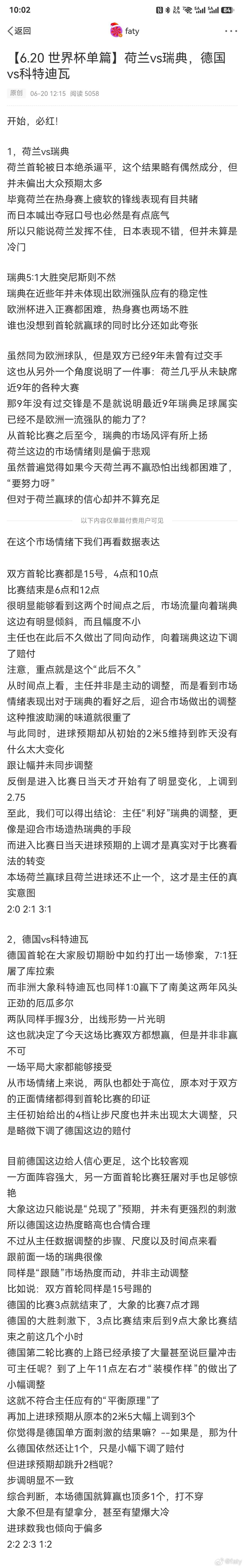 通关！四关全过！突尼斯0比4日本