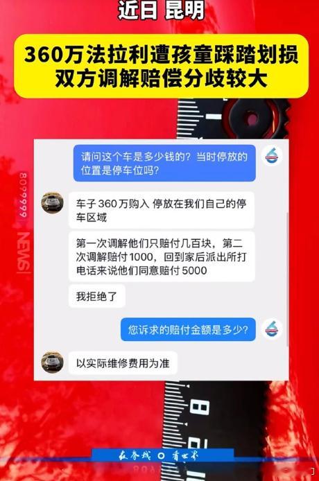 法拉利被4个孩子当滑梯玩 5K都不一定够陪TSL，更别说法拉利了 