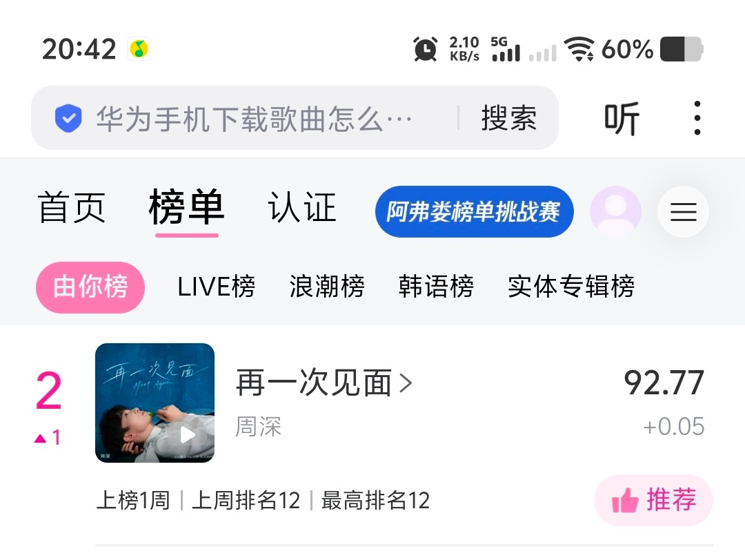 周深[超话]周深新歌再一次见面        本周保磅不易，周一晚上，全力6飘?