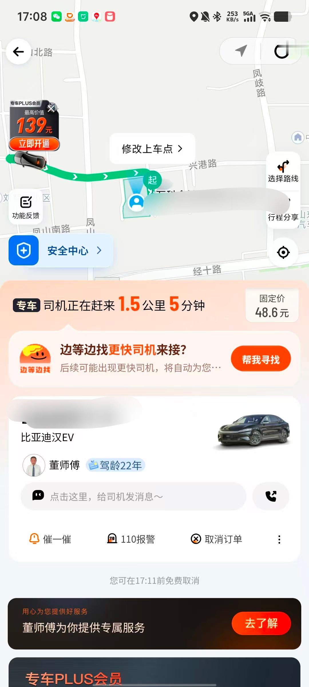 今天去万象城的时候给家里人打了专车说实话还挺奢侈的  但我觉得确实会宽敞一些这次