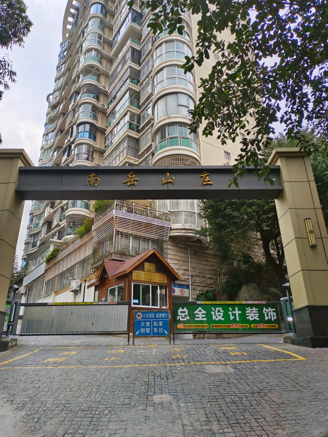 戏说思明