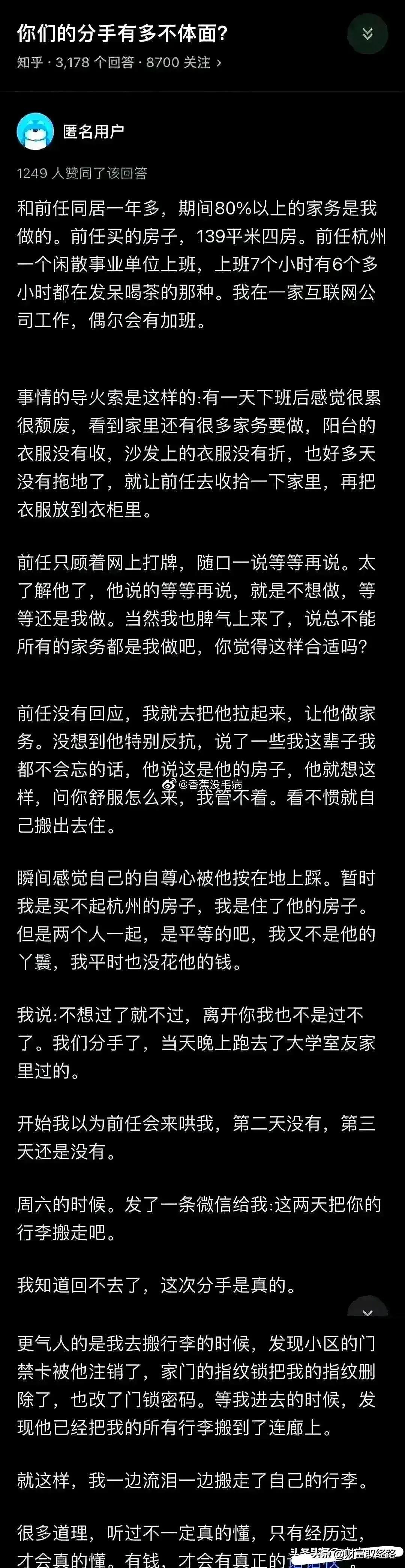 “女孩住在男朋友在杭州买的房子里，因为埋怨男朋友不收衣服，男朋友直接让她不想住就