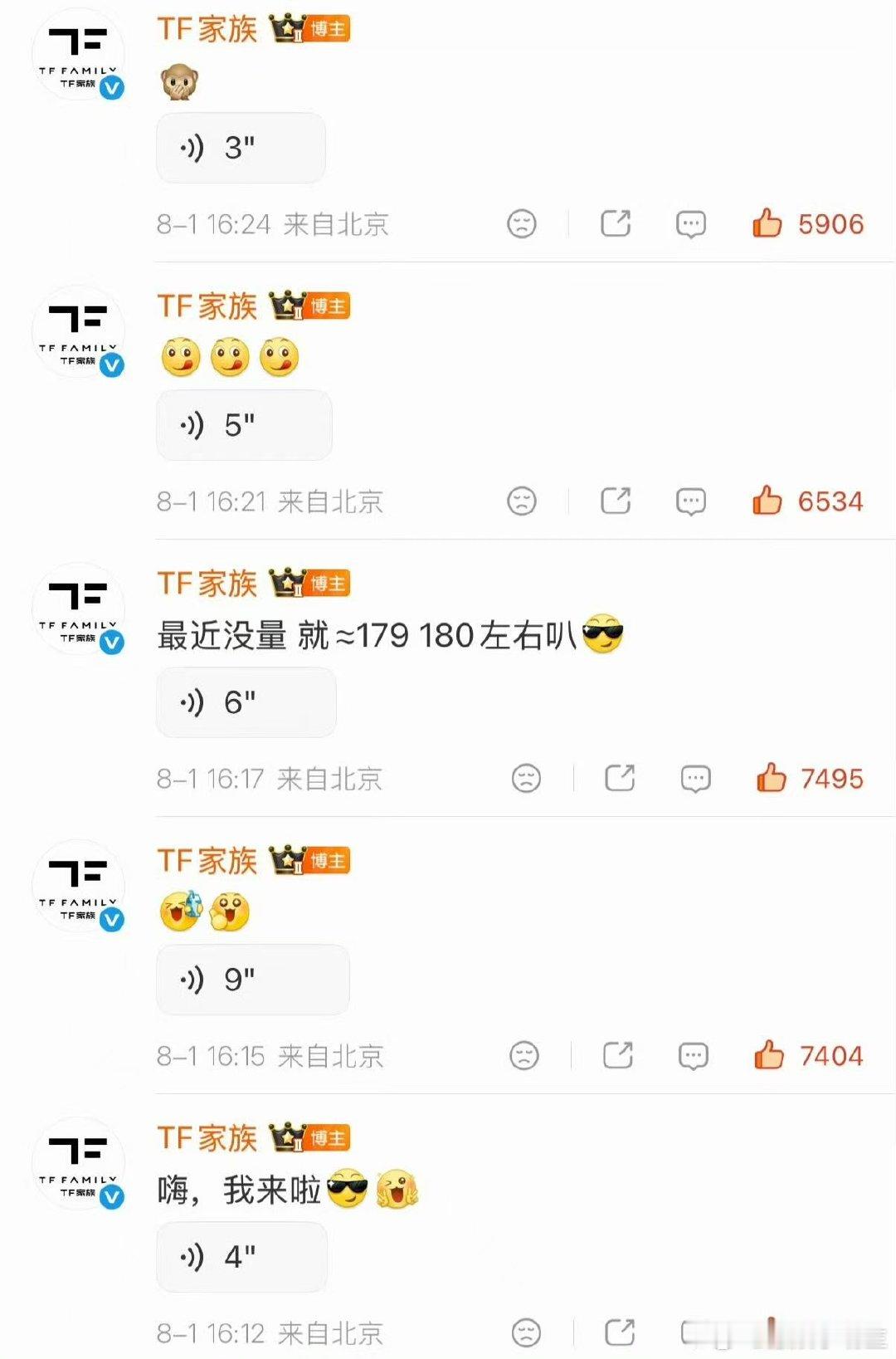 陈思罕又长高了陈思罕楼内三阿哥塑每过一段时间就传来陈思罕又长高了消息，这孩子怕不