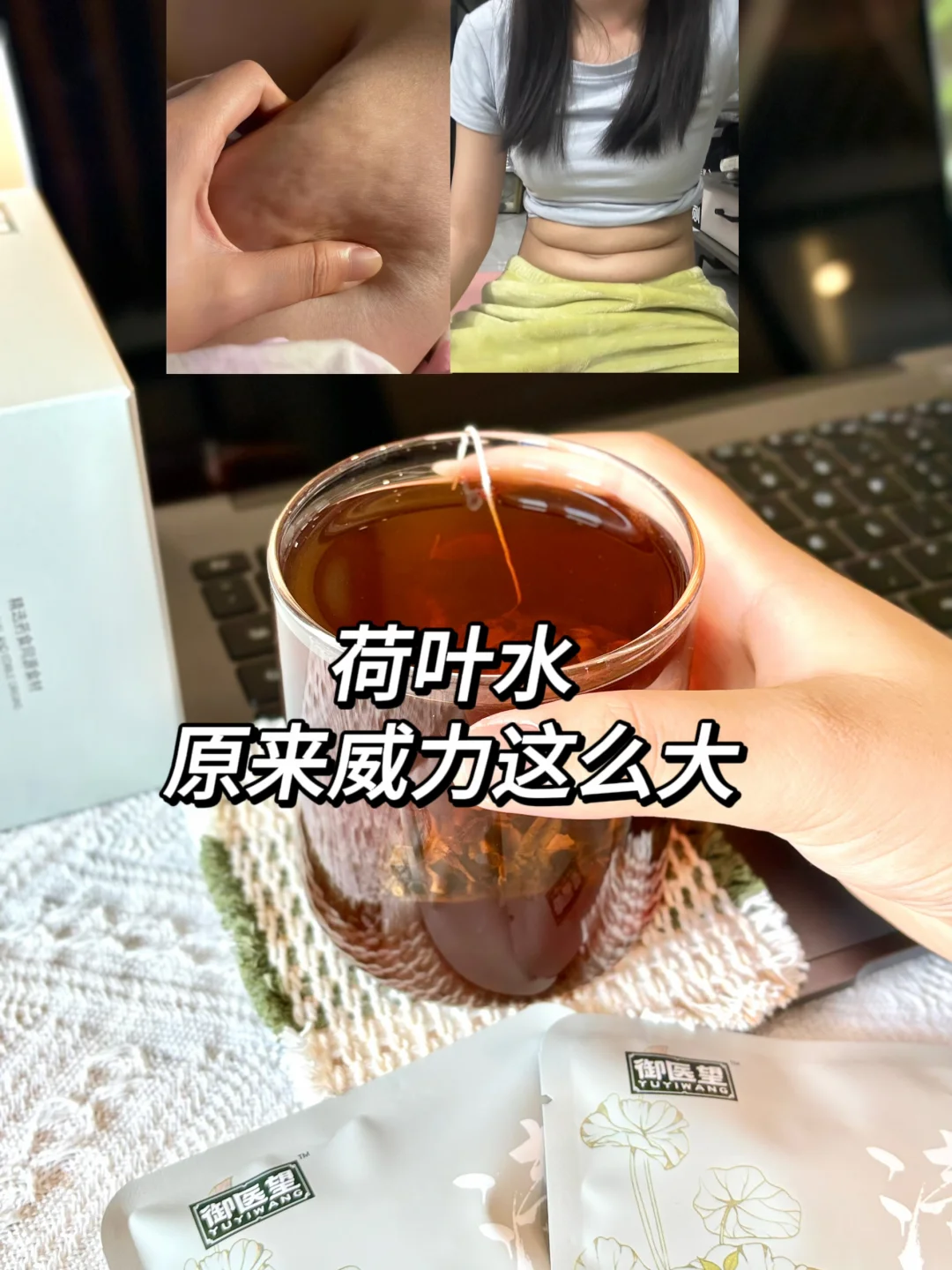喝这荷叶水你就赢麻了！我妈以为我不吃饭