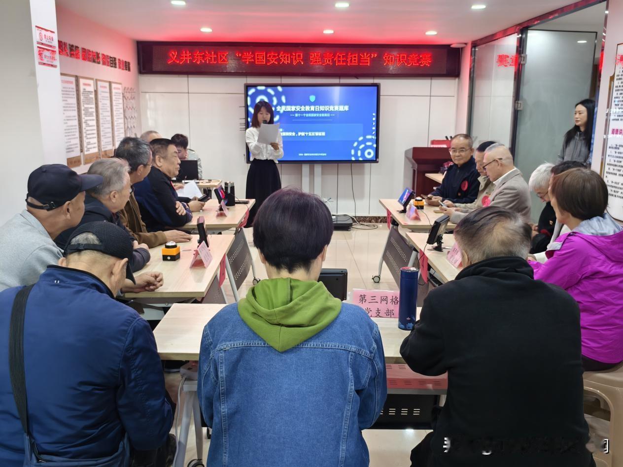 以赛促学 筑牢国安防线——万柏林区长风西街街道义井东社区举办国教知识竞赛
 
在