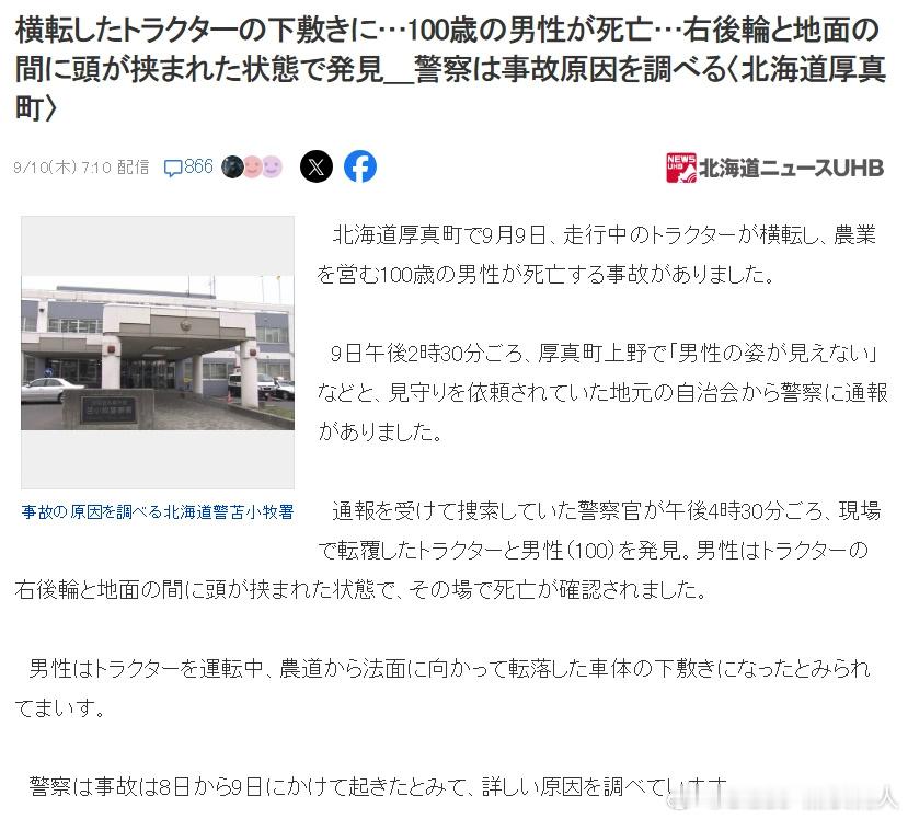 等等，司机100岁？ ​​​