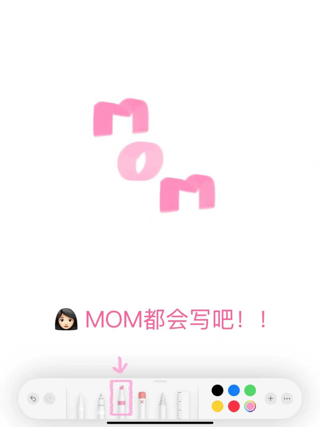 🌸备忘录画画｜母亲节礼物✨给妈妈的手绘贺卡
