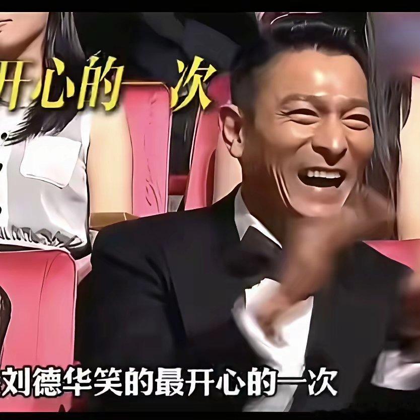一句“这是我家不是你家”，成了多年绕不开的名场面。黄渤当场巧妙反击，台下刘德华笑