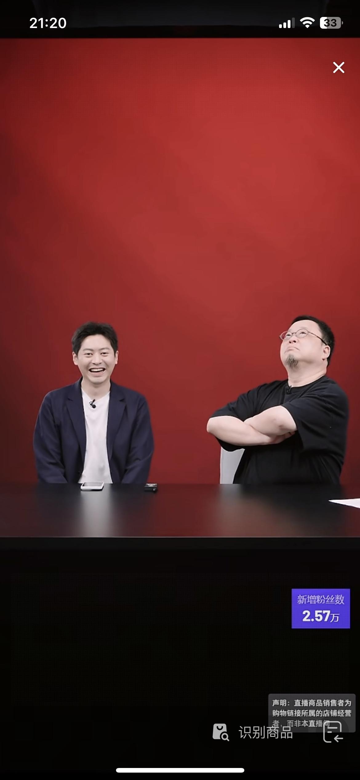 罗永浩今晚直播总是低头看手机，原来是他又上微博热搜了！

今晚的直播中，有网友问
