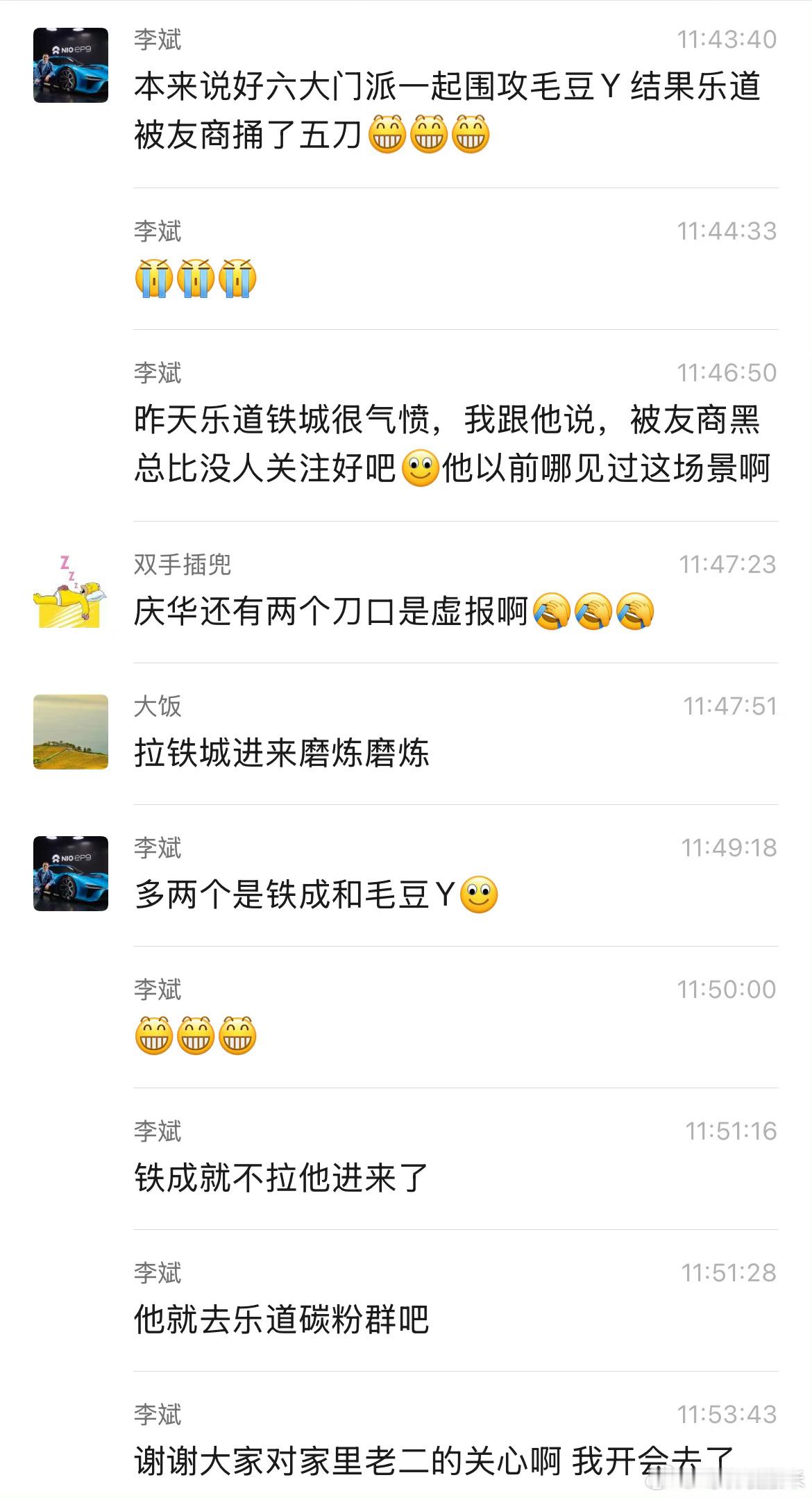 【乐道被友商背后捅刀？】这又是咋回事啊？怎么几刀还有零有整啊？有什么实锤吗？谁给