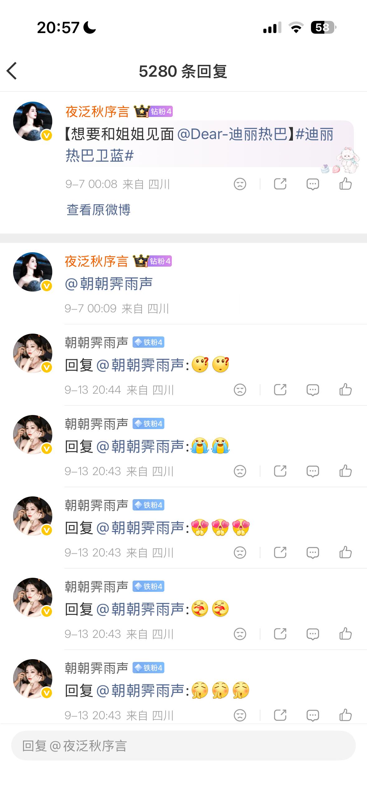 打卡5280 这周太忙啦[捂嘴哭]【想要和姐姐见面​​​