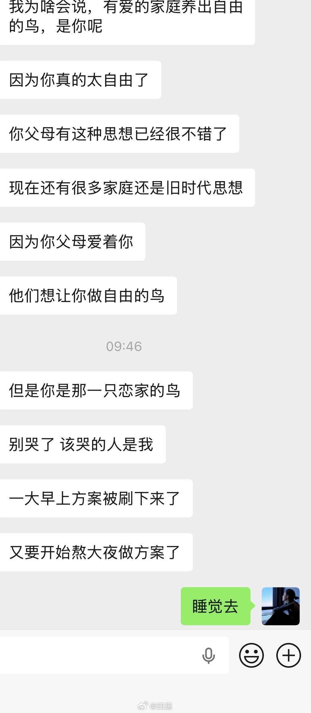 大家都好累 她们是真的累 我是闲的累