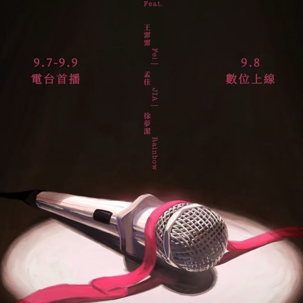 曾沛慈宝莲组售后宝莲组内娱最强售后我们宝莲组一起出新歌了 ​​​