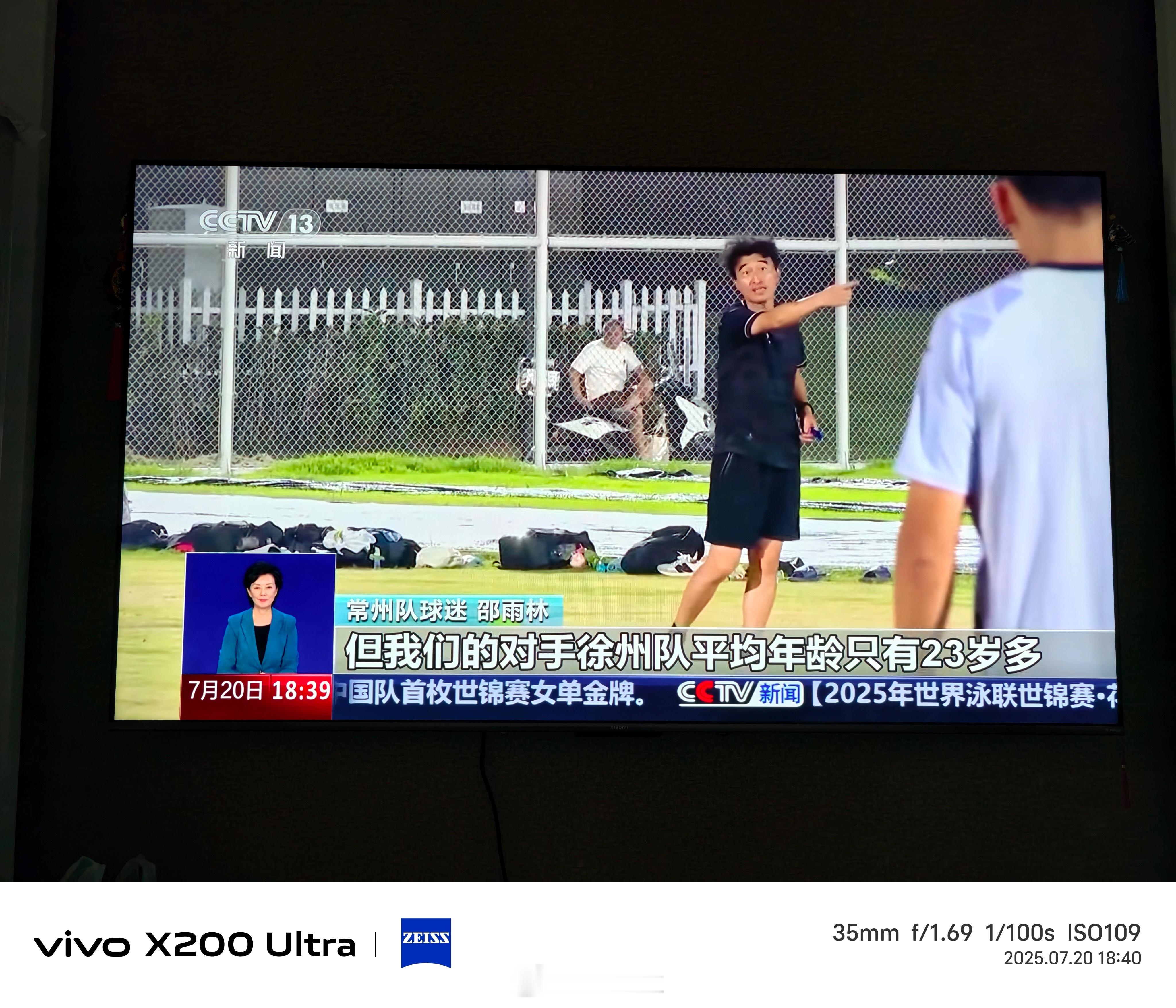 苏超倒数第一能上央视，还是蛮有排面的 ​​​