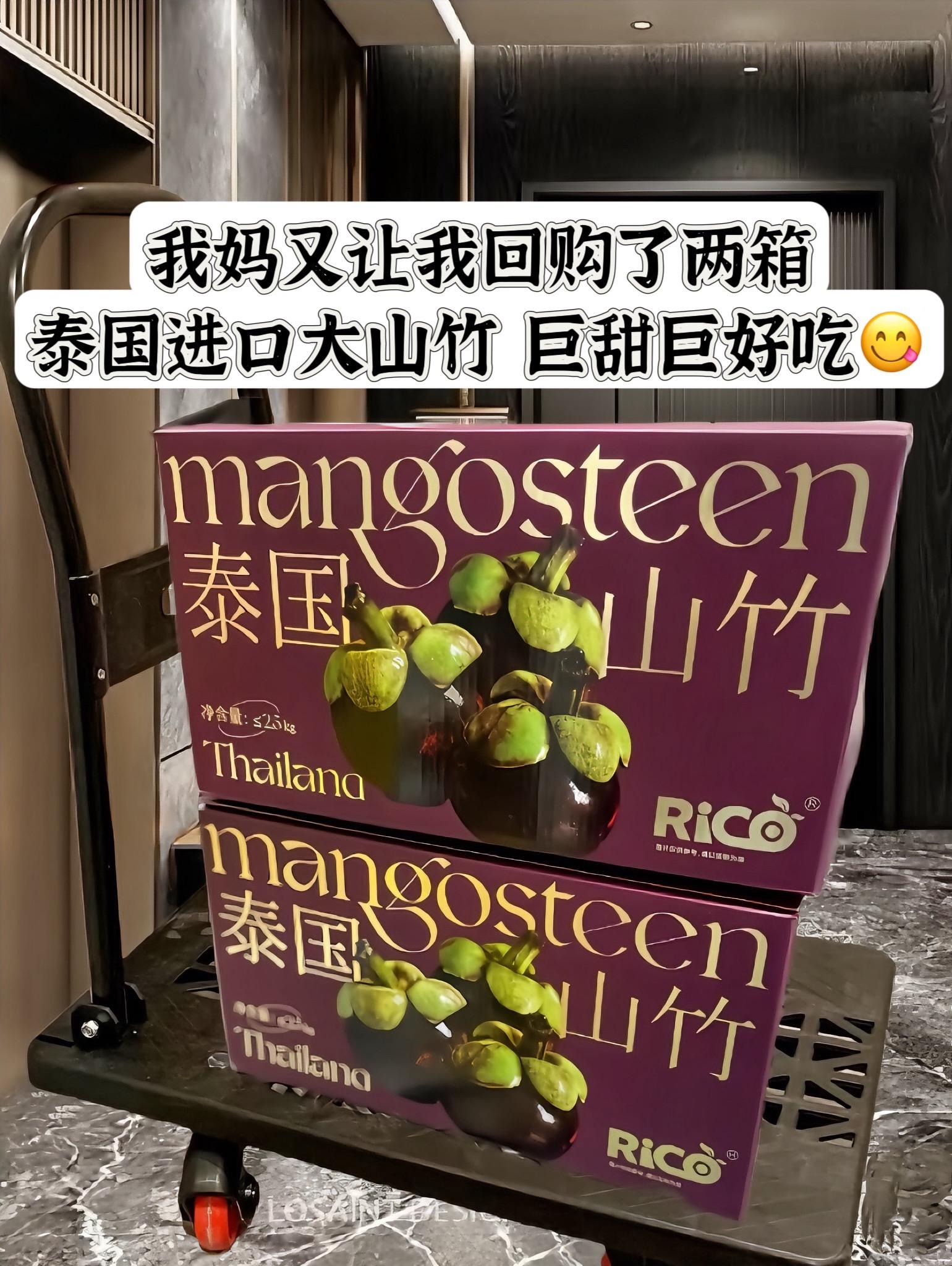 又到了吃山竹的季节，一年就这一季！来自泰国进口的高品质山竹，被誉为水果...