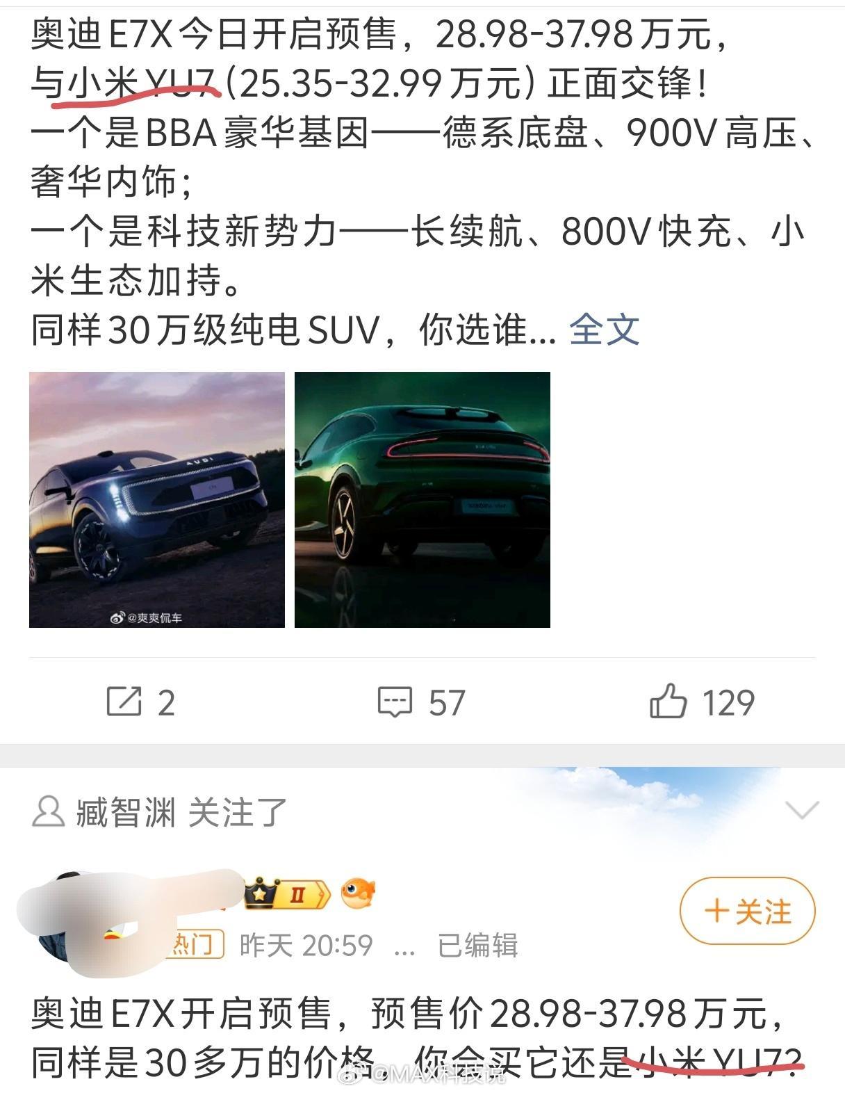 同价买奥迪还是买小米小米牛逼，真成市场标杆了，奥迪都来蹭！不过没有四环的字母AU