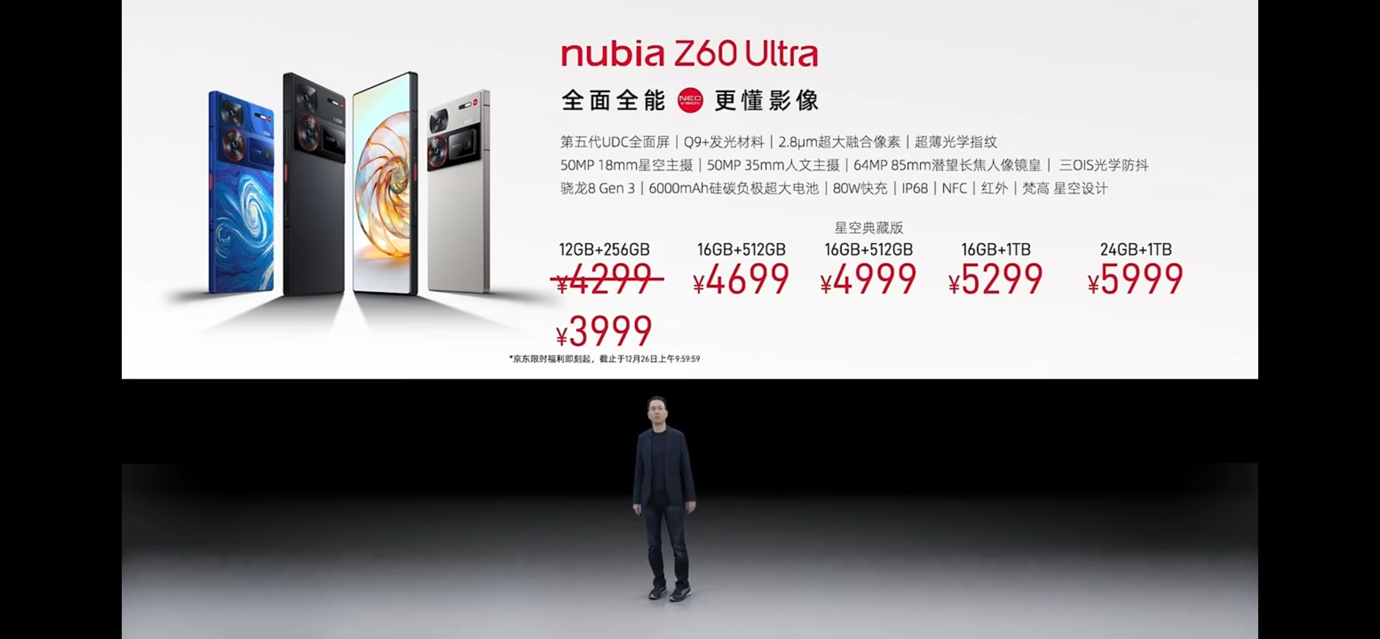 这就是努比亚Z60 Ultra：首销3999起超哥点评：我一个朋友最近一直在关注