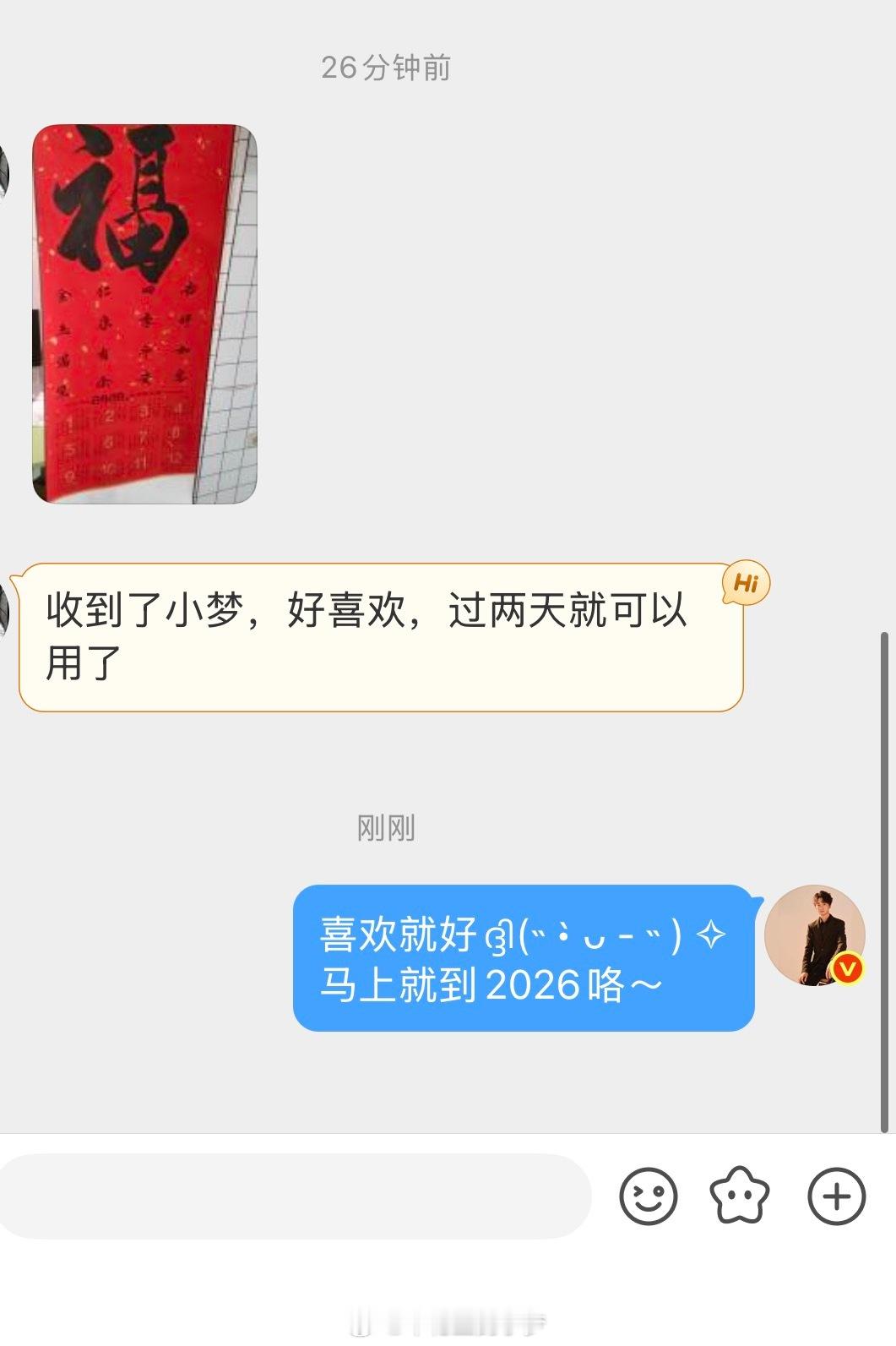 已经有家人收到小梦的礼物咯～喜欢就好，没枉费我一片苦心小梦狂宠粉丝车轮上的小梦的