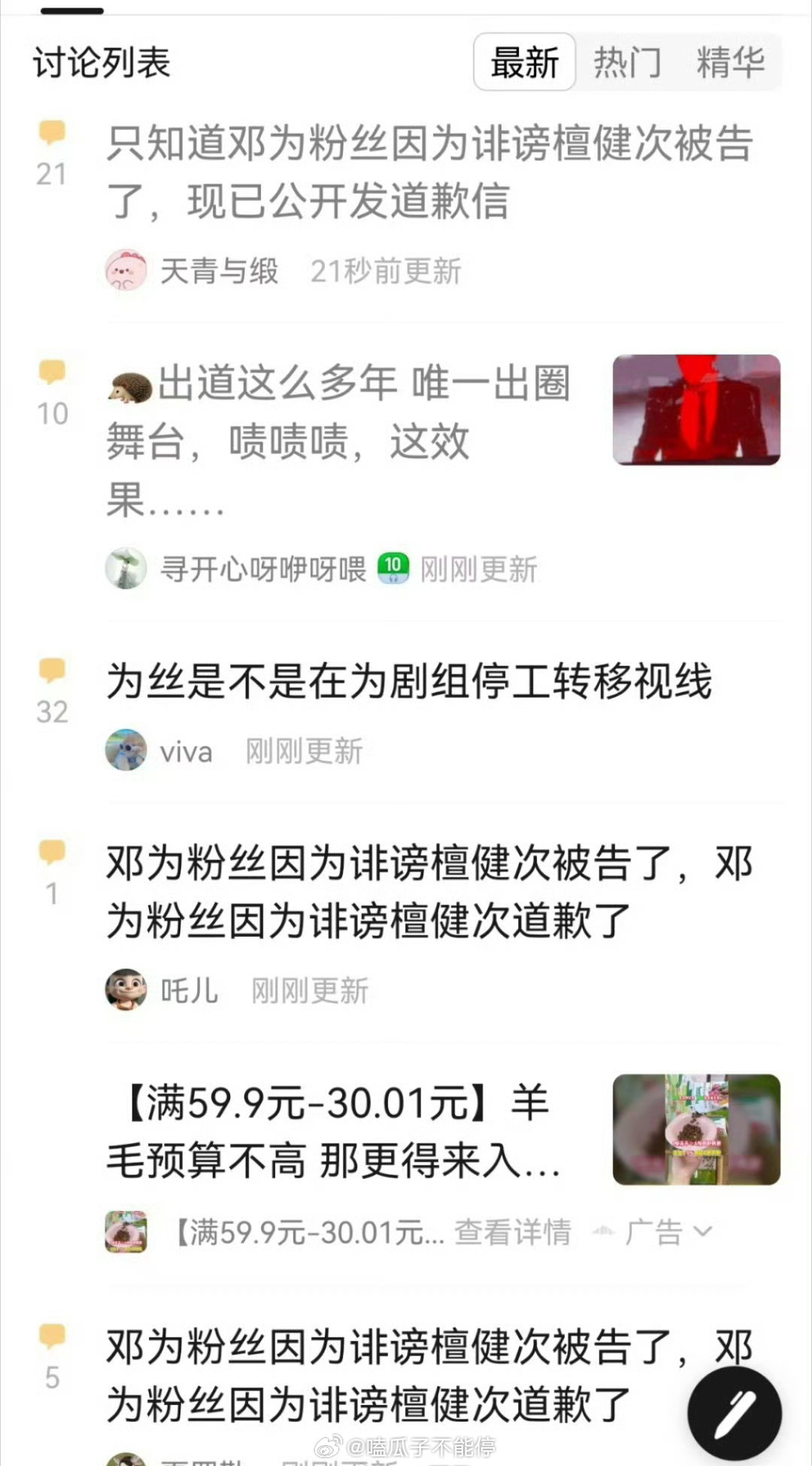 长相思这个架势？ ​​​
