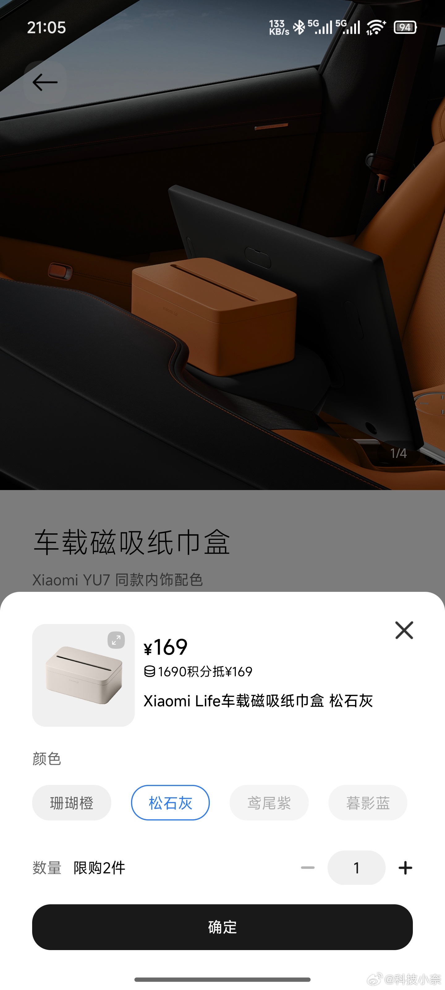 小米YU7磁吸纸巾盒卖169元这有什么好吵的，很显然就是某群人羡慕了，看小米连纸