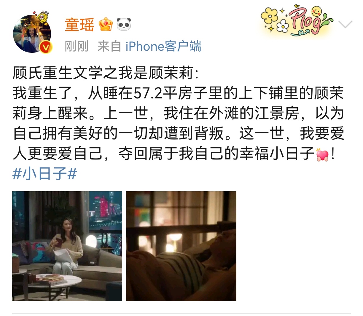 #童瑶晒顾佳旧照# 童瑶晒顾佳旧照，配文顾氏重生文学，这一次顾茉莉要比顾佳更幸福