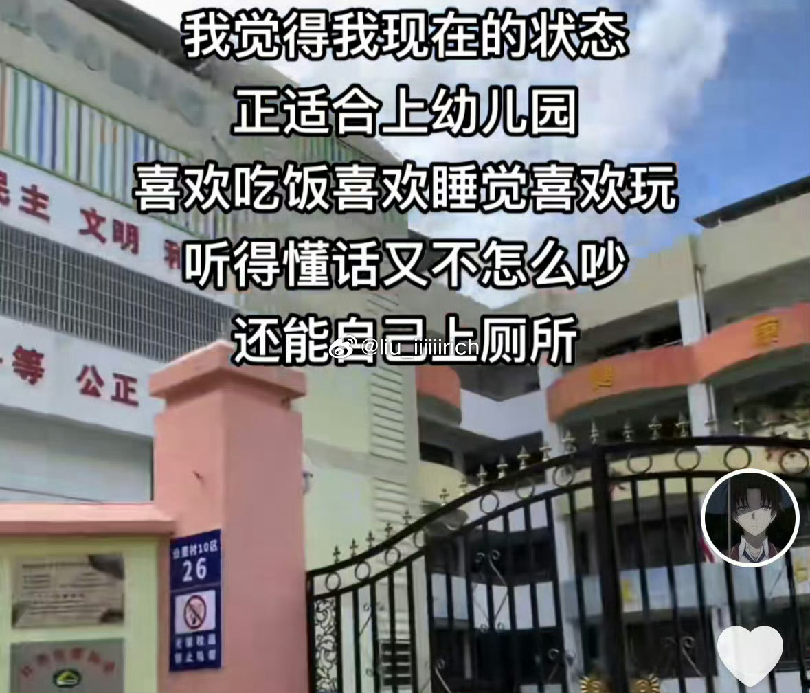 在最无能为力的年纪遇到最想上的学 
