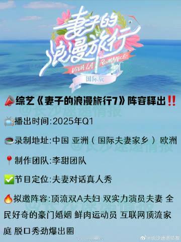 你最想看谁上妻子的浪漫旅行  想看张智霖和袁咏仪！这对夫妻的互动总是充满爱意和欢