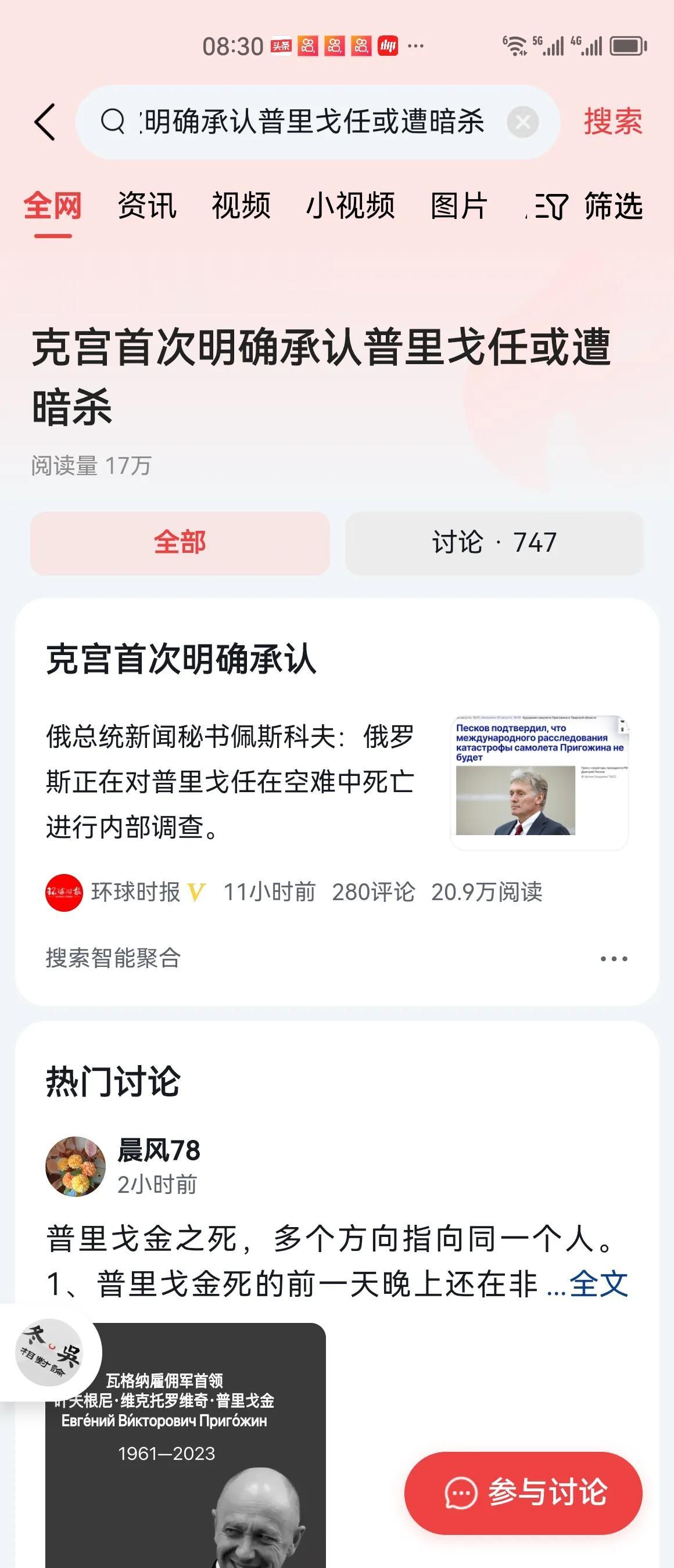 调查也好，不调查也罢，此案都是一个悬案。至少，眼前不会有真相。

这也不能怪别人