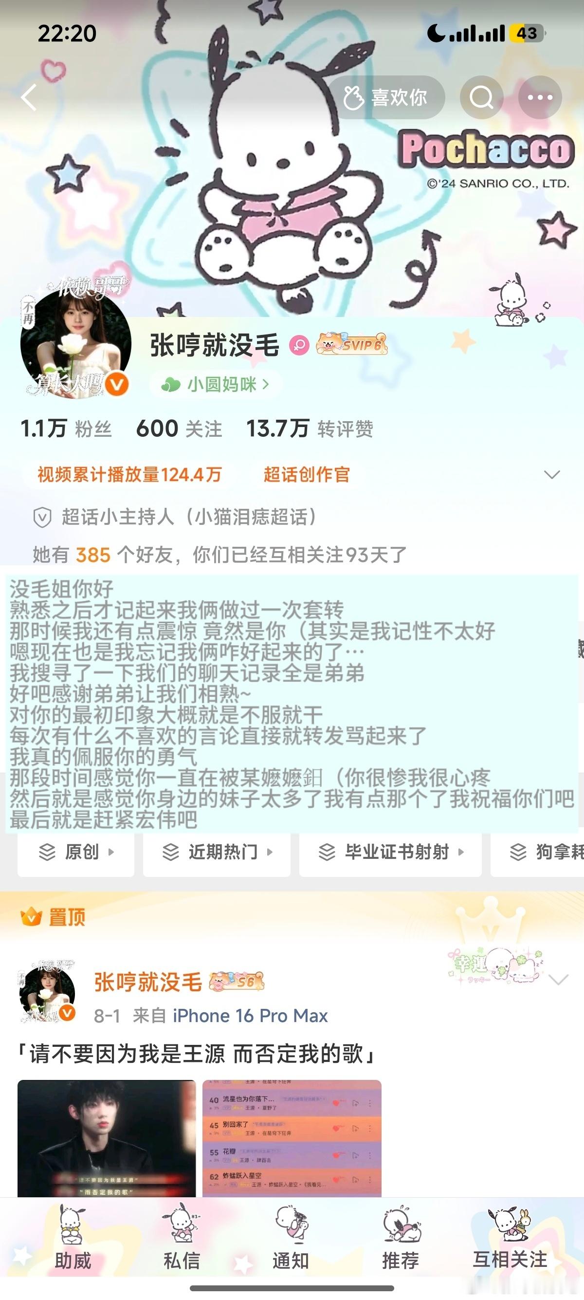 可是呢 我身边也没那么多妹子吧[泪] ​​​