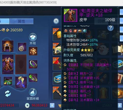衣服我洗的，腰带老板自己洗的。欢迎不服输的找我洗装备。😅