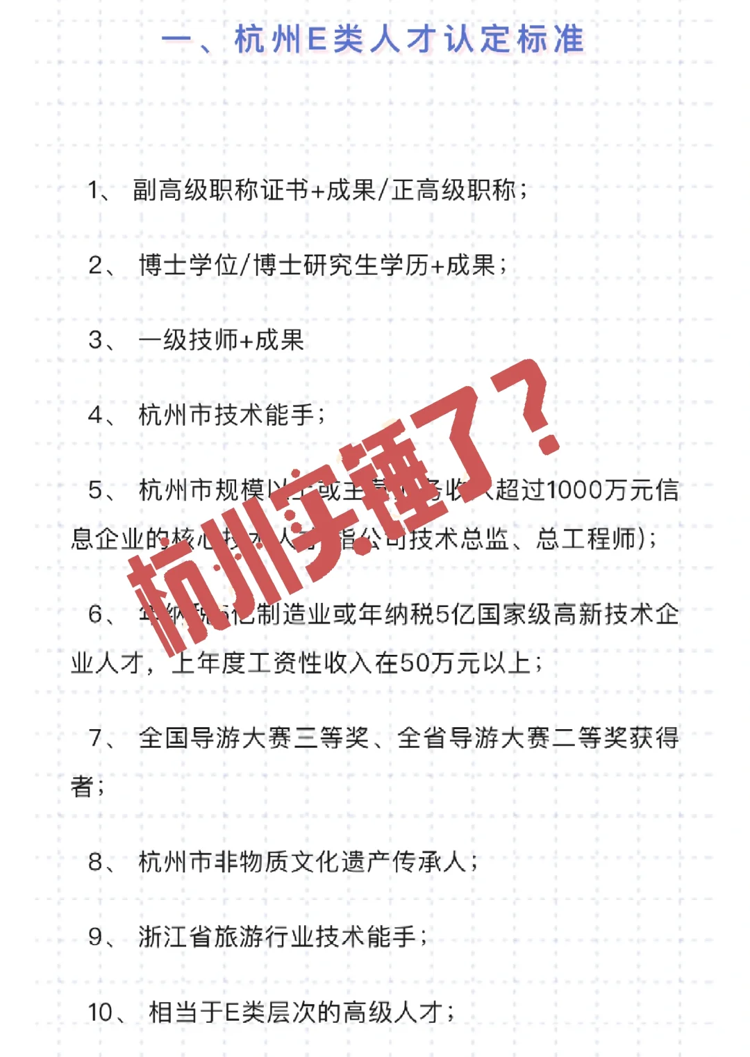 杭州又实锤了？？每人2500？（附流程）