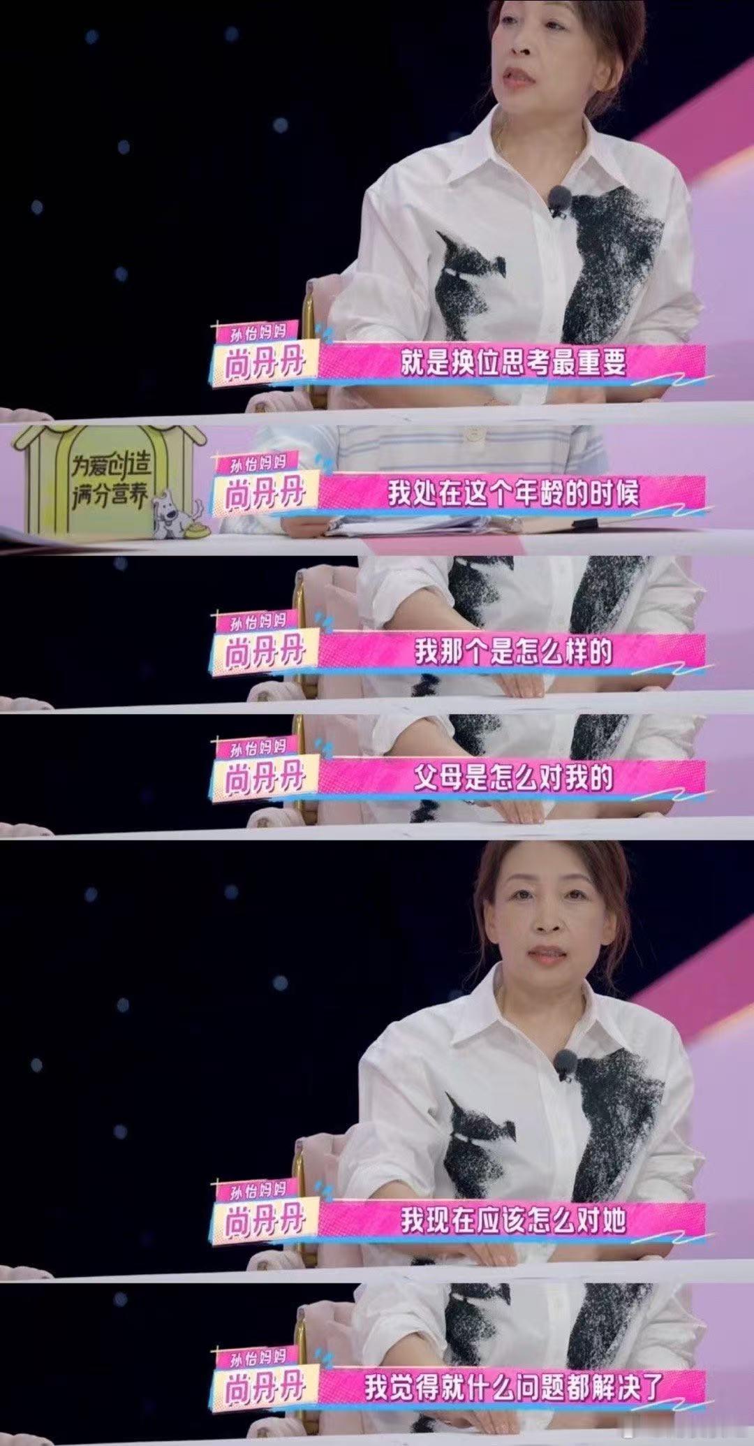 妈宝女看不了孙怡这段 我家那闺女 看《我家那闺女》孙怡和妈妈谈心，她大方说不后悔