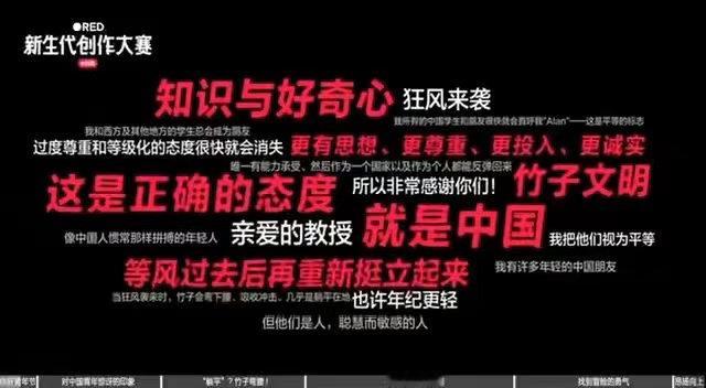 剑桥教授说中国年轻人比西方更有思想剑桥教授说中国年轻人像竹子一样 竹子被压得越低