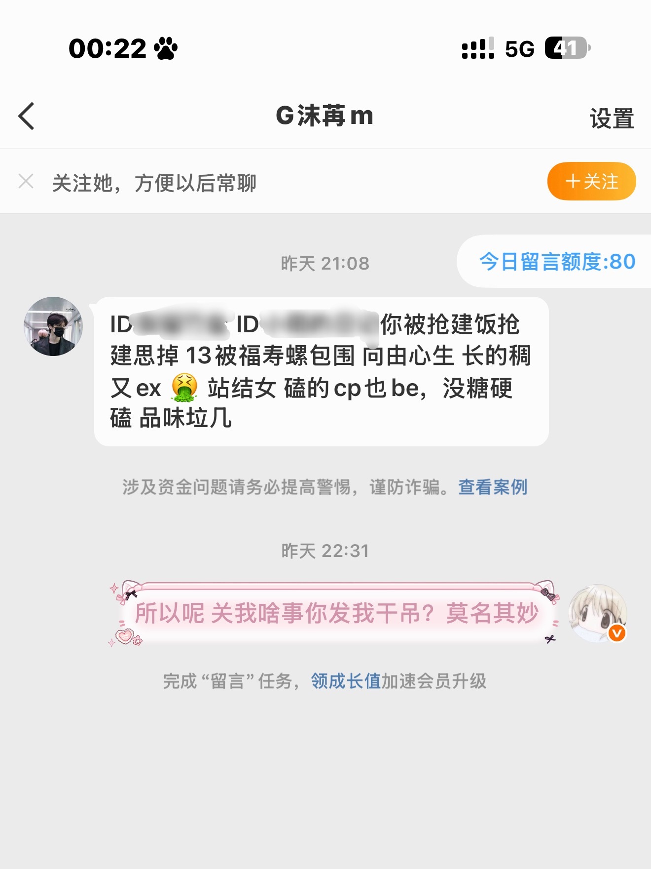 老天 你一定要让我遇到这么多狂犬症精神病吗 我特么还以为我又被谁挂了结果一看跟我
