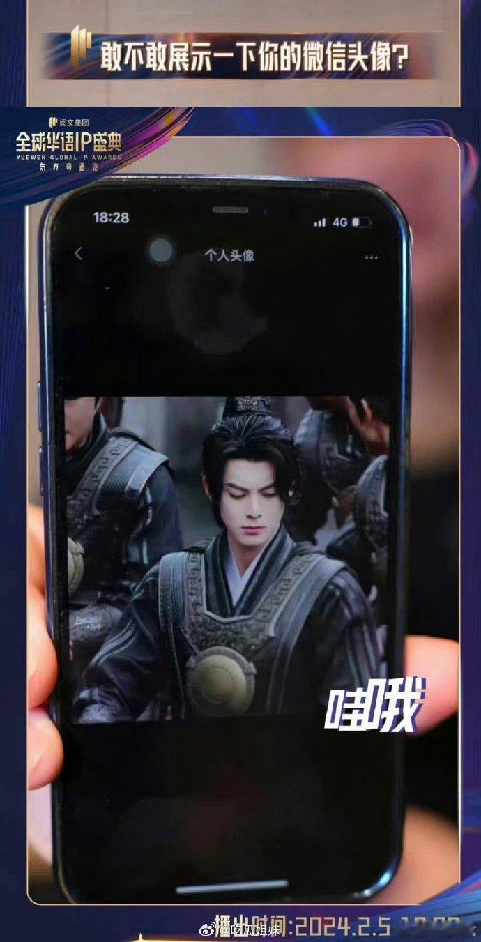 大奉打更人作者头像是王鹤棣，这是很认可大男主吧[doge] ​​​