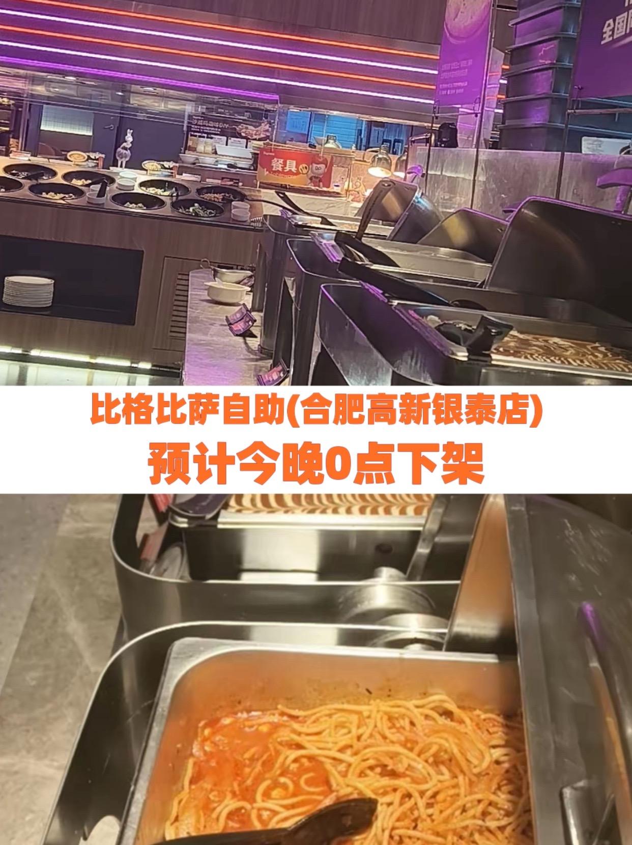 比格比萨自助(合肥高新银泰店)美食探店 美食推荐 抖音美食推荐官 跟着抖音吃遍全