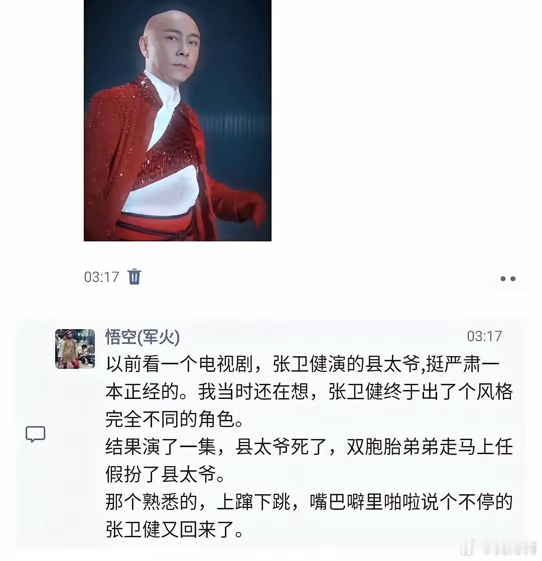 演的鹿鼎记里的韦小宝，的确符合人物形象。 