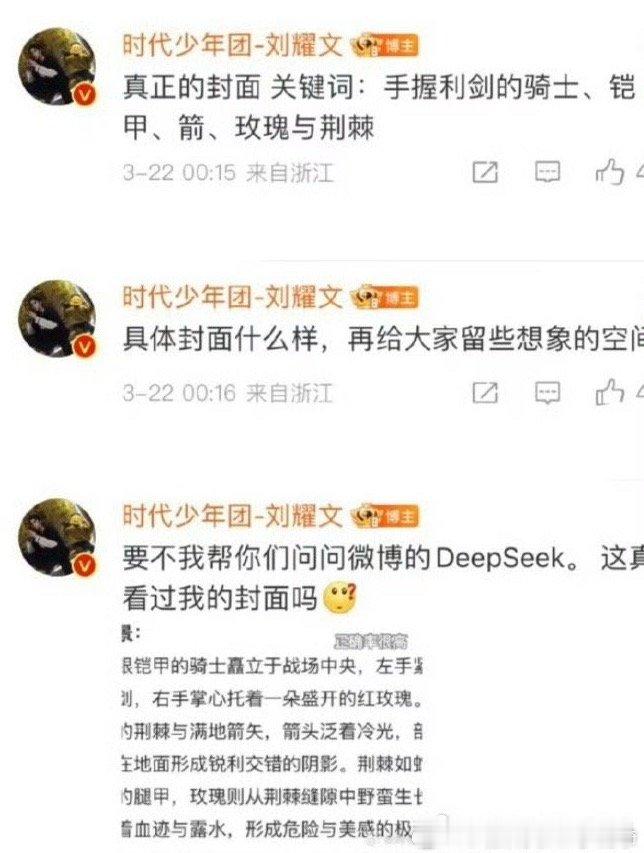 他好阔爱 