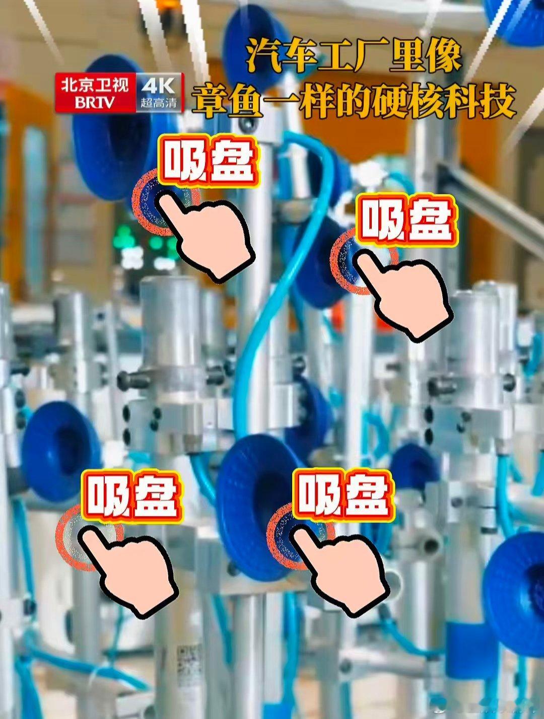 北京顺义一车间惊现章鱼吸星大法北京厂开玩 车间藏了个野生章鱼精？真空吸盘吸钢板稳