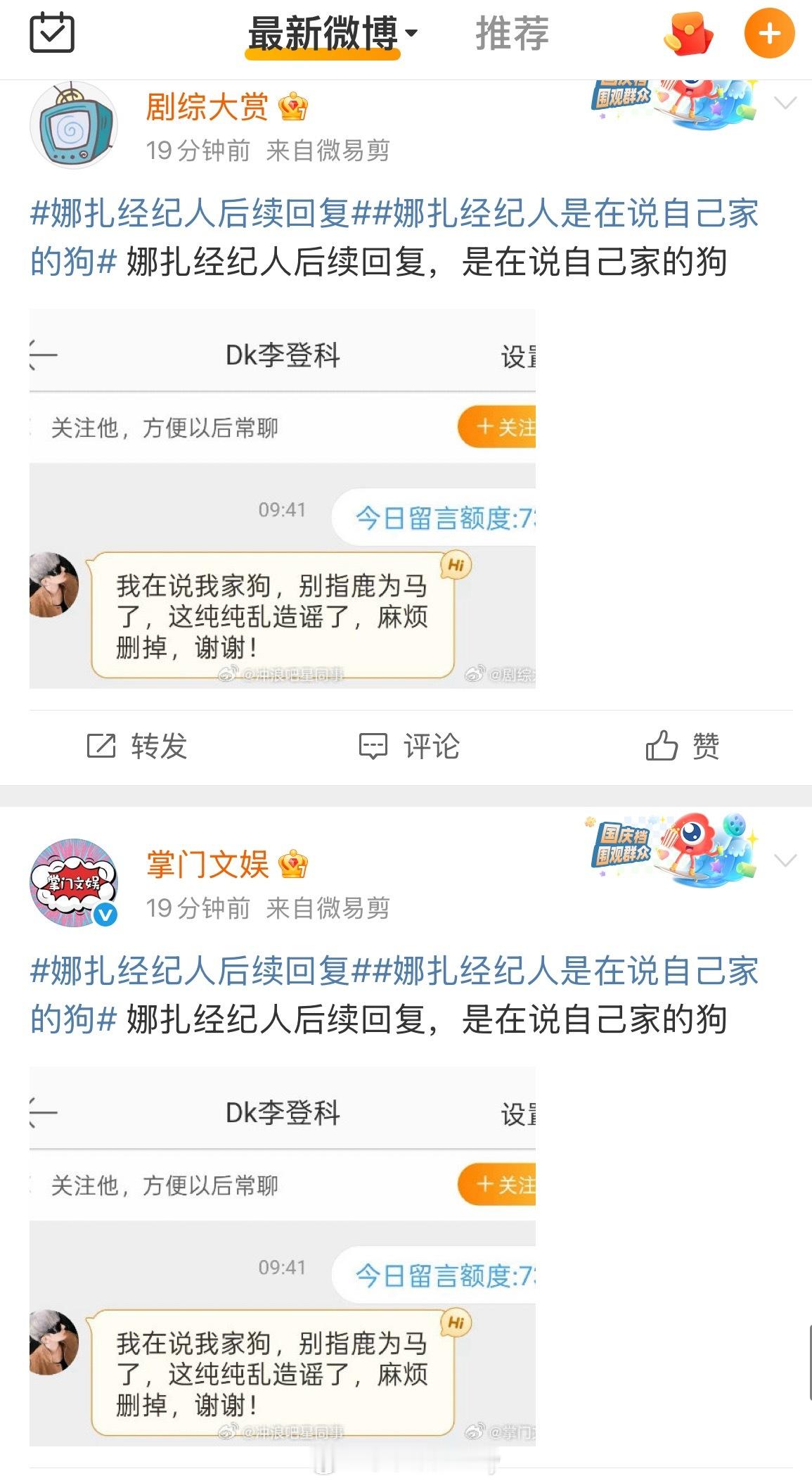 她这个经纪人真是事儿[泪奔] ​​​