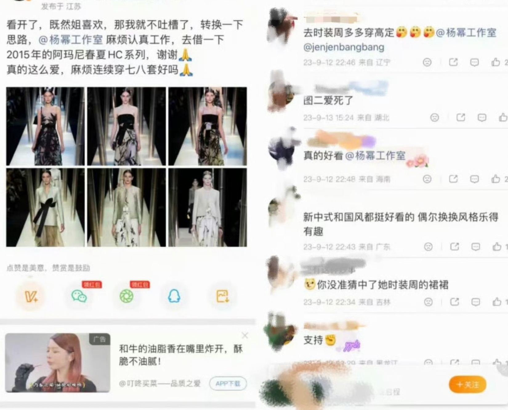 杨幂粉丝想要的2015年阿玛尼春夏系列高定，被刘诗诗穿了。
