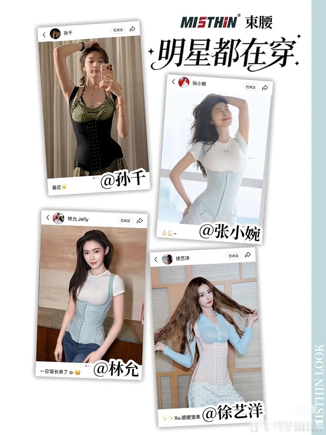 穿束腰可难受了，勒的喘不上气，能不穿就别穿 