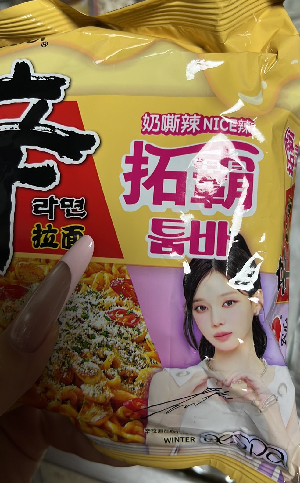 卧槽这个好好吃呀 