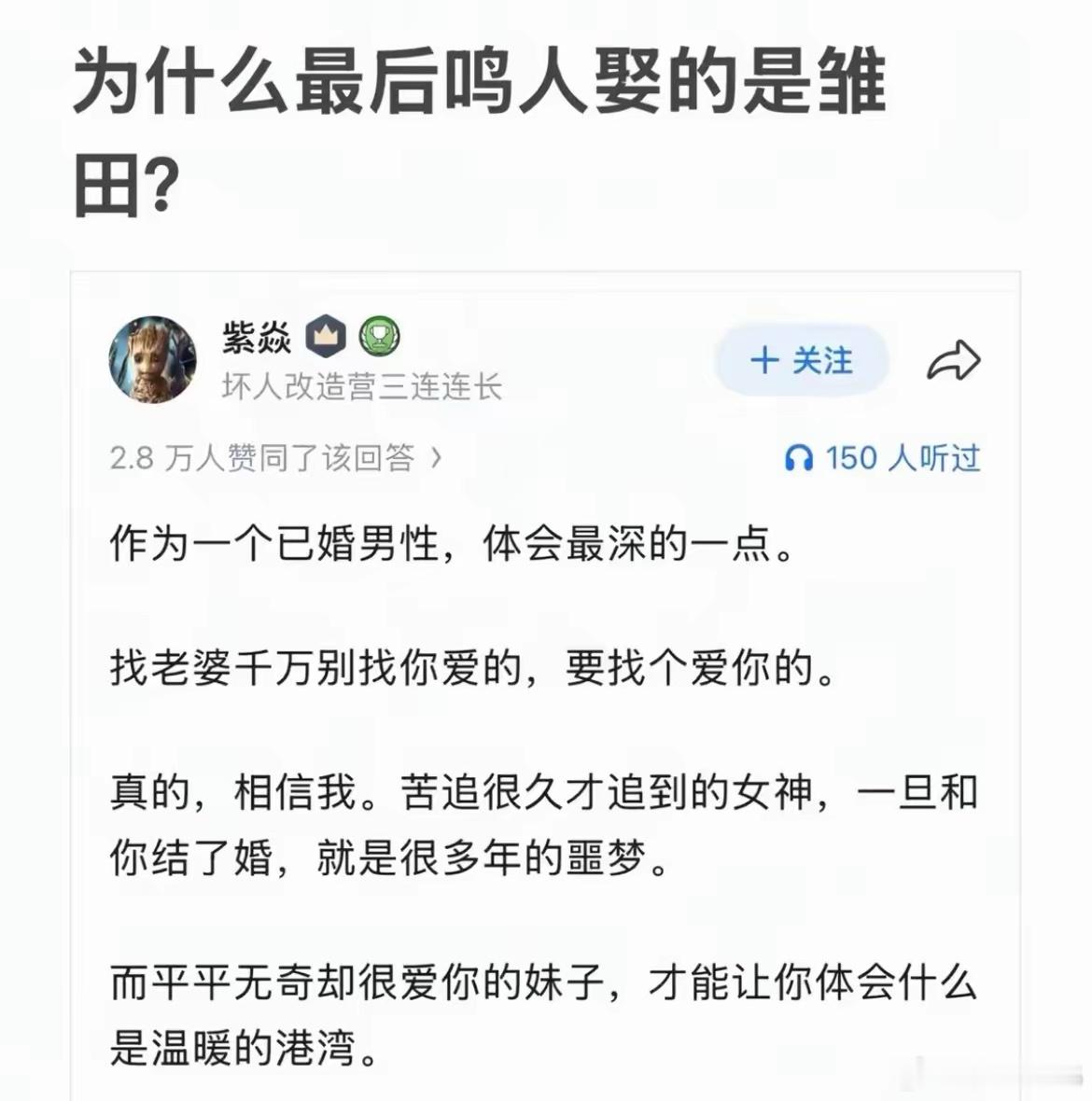 男女都一样，都应该找一个爱你的，而不是你苦求不得的，不然结婚后最多几年，感情冷却
