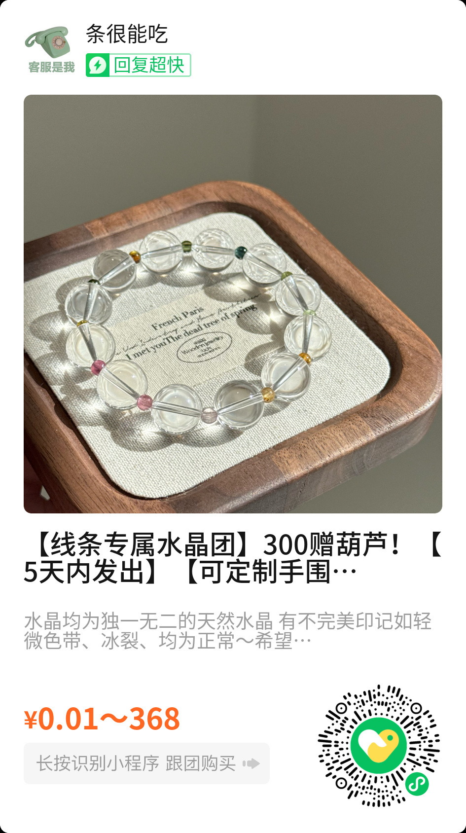 水晶均为独一无二的天然水晶 有不完美印记如轻微色带、冰裂、均为正常～希望宝贝理解