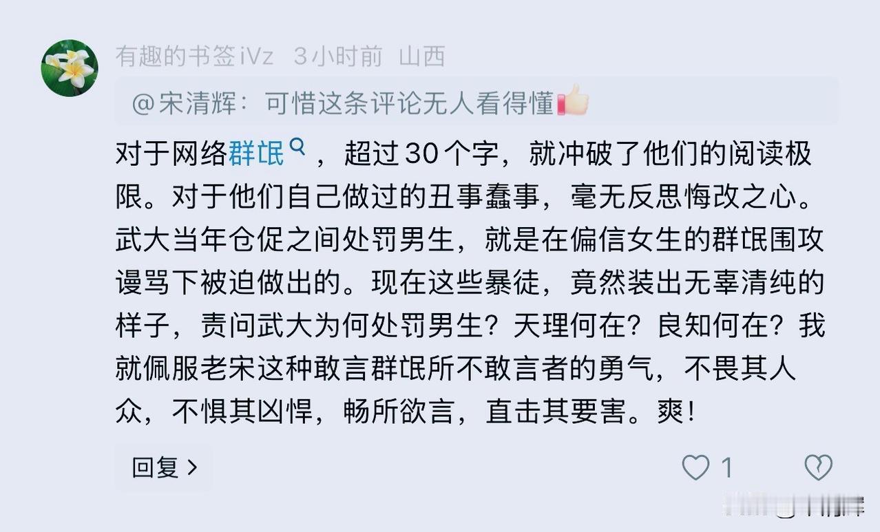 网友的信（227）：对于网络群氓，超过30个字，就冲破了他们的阅读极限。对于他们